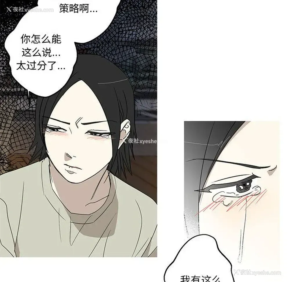 22P - 家有兔老公！