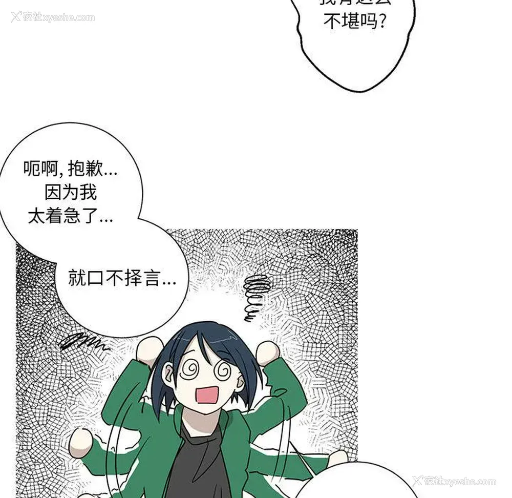 23P - 家有兔老公！