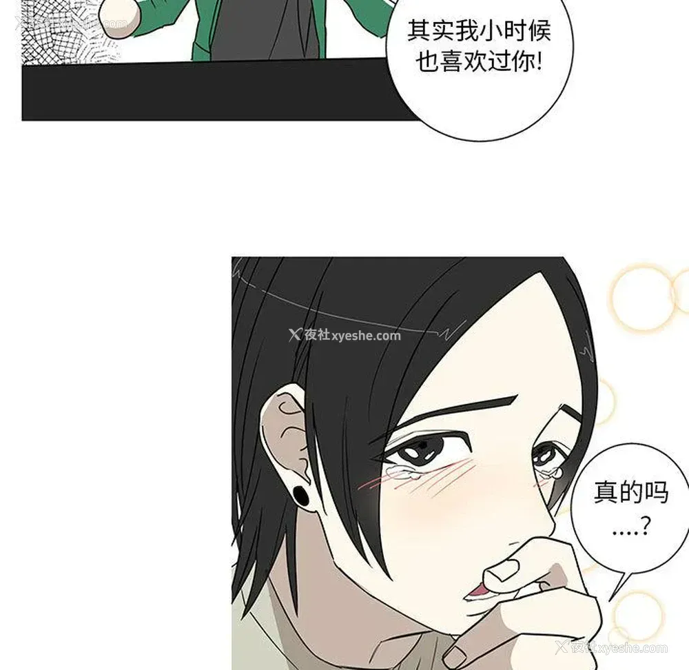 24P - 家有兔老公！
