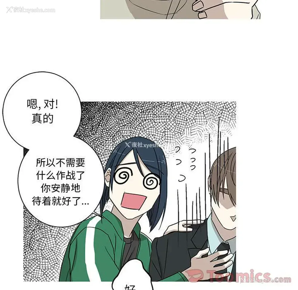 25P - 家有兔老公！