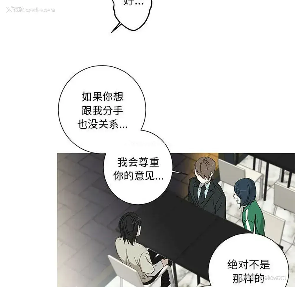 26P - 家有兔老公！