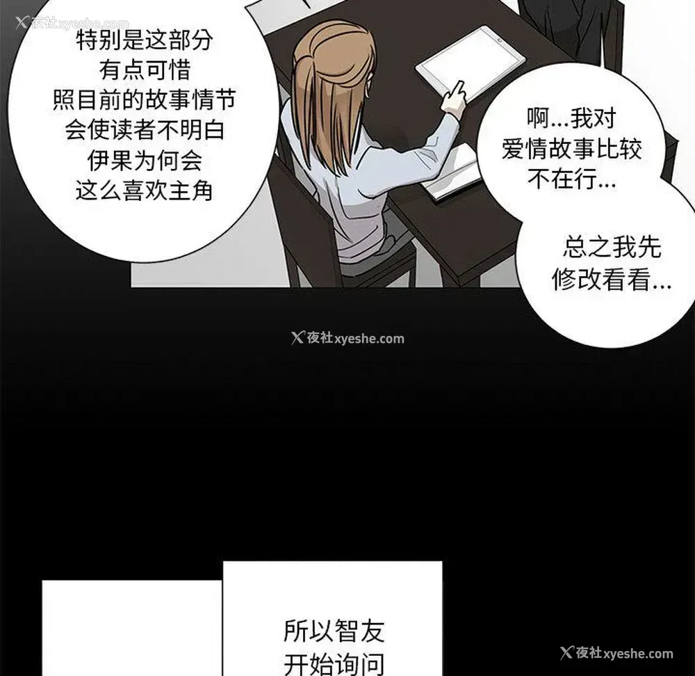 29P - 家有兔老公！