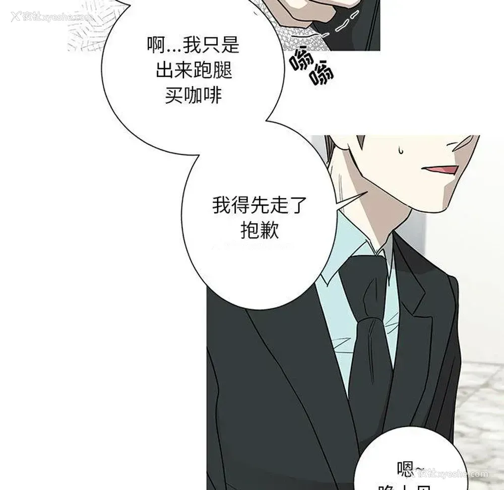 3P - 家有兔老公！