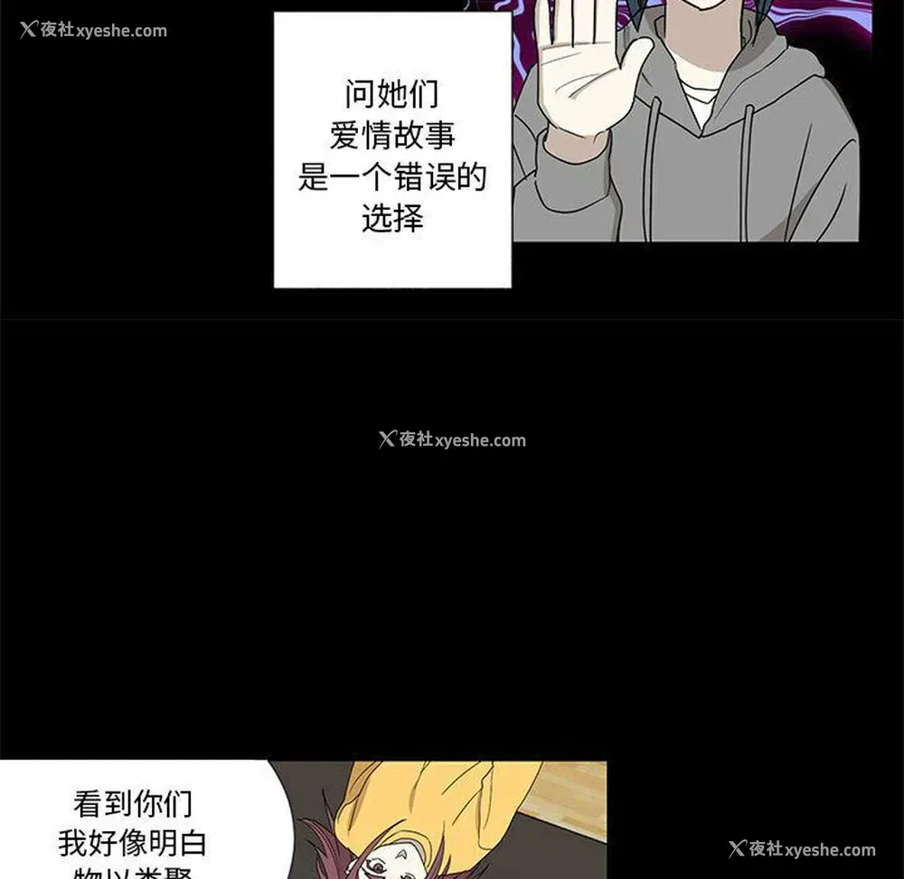 34P - 家有兔老公！