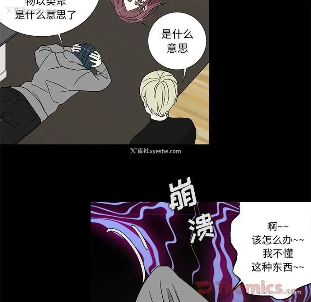 35P - 家有兔老公！
