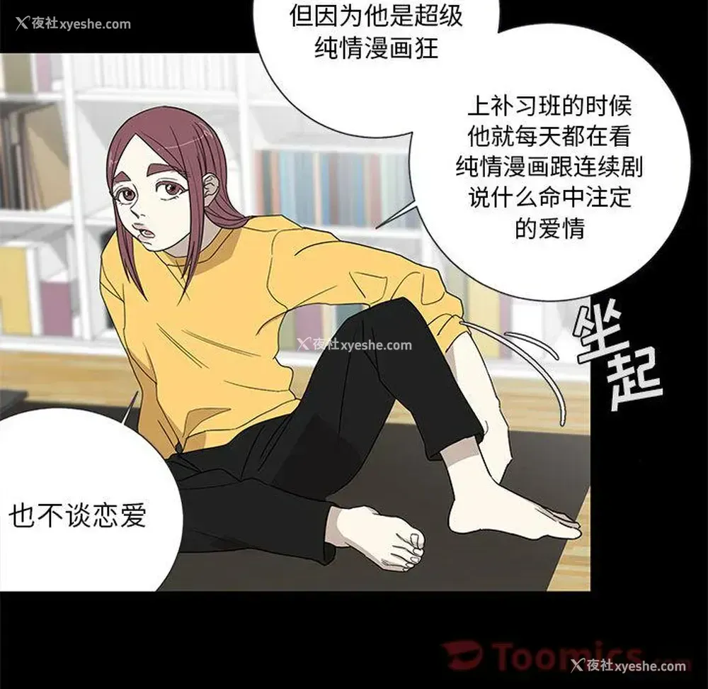 39P - 家有兔老公！