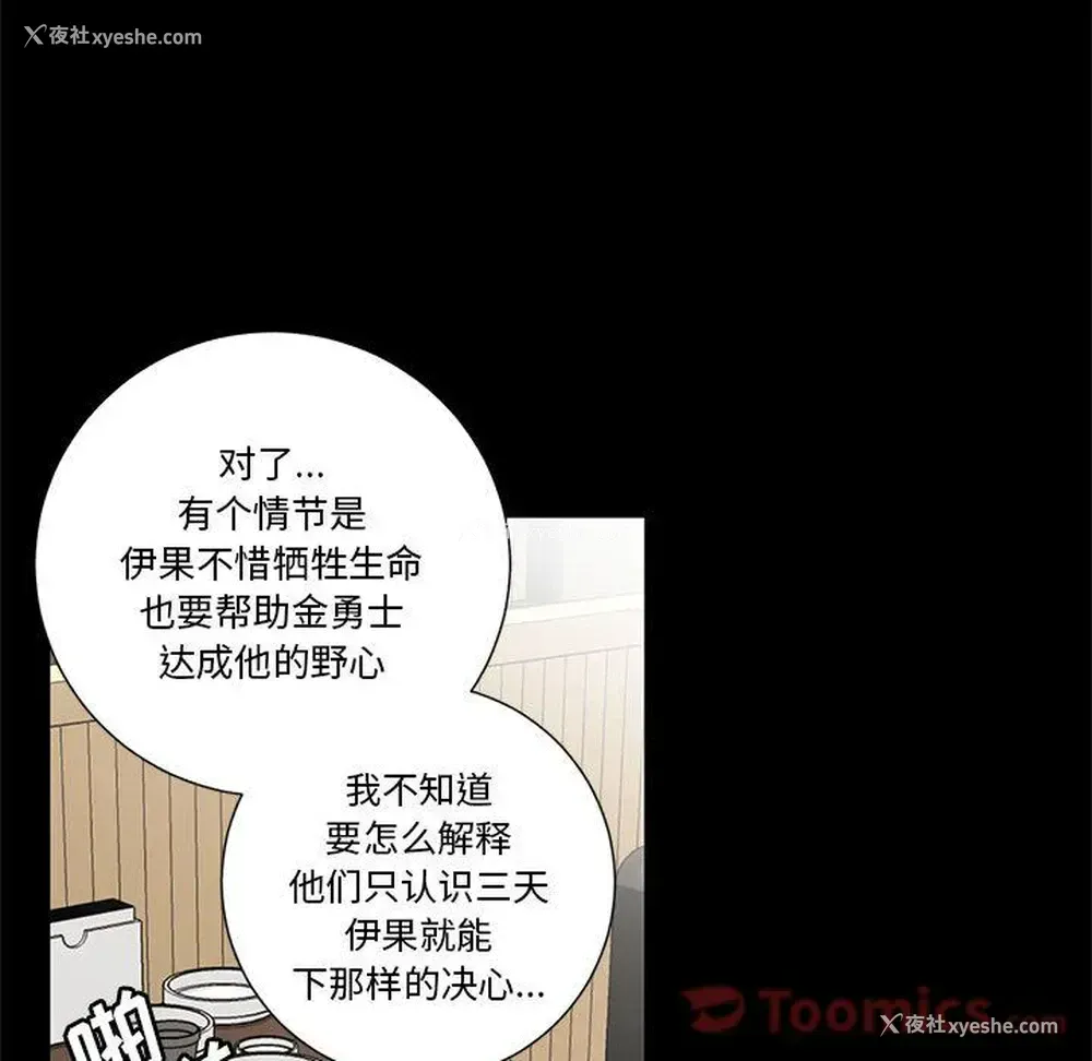 44P - 家有兔老公！