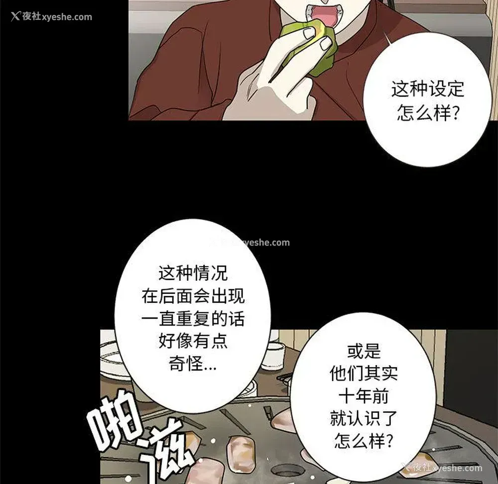 46P - 家有兔老公！