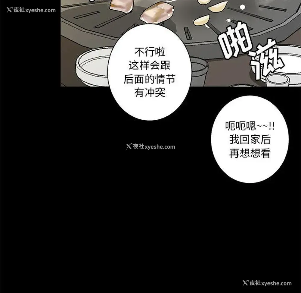 47P - 家有兔老公！