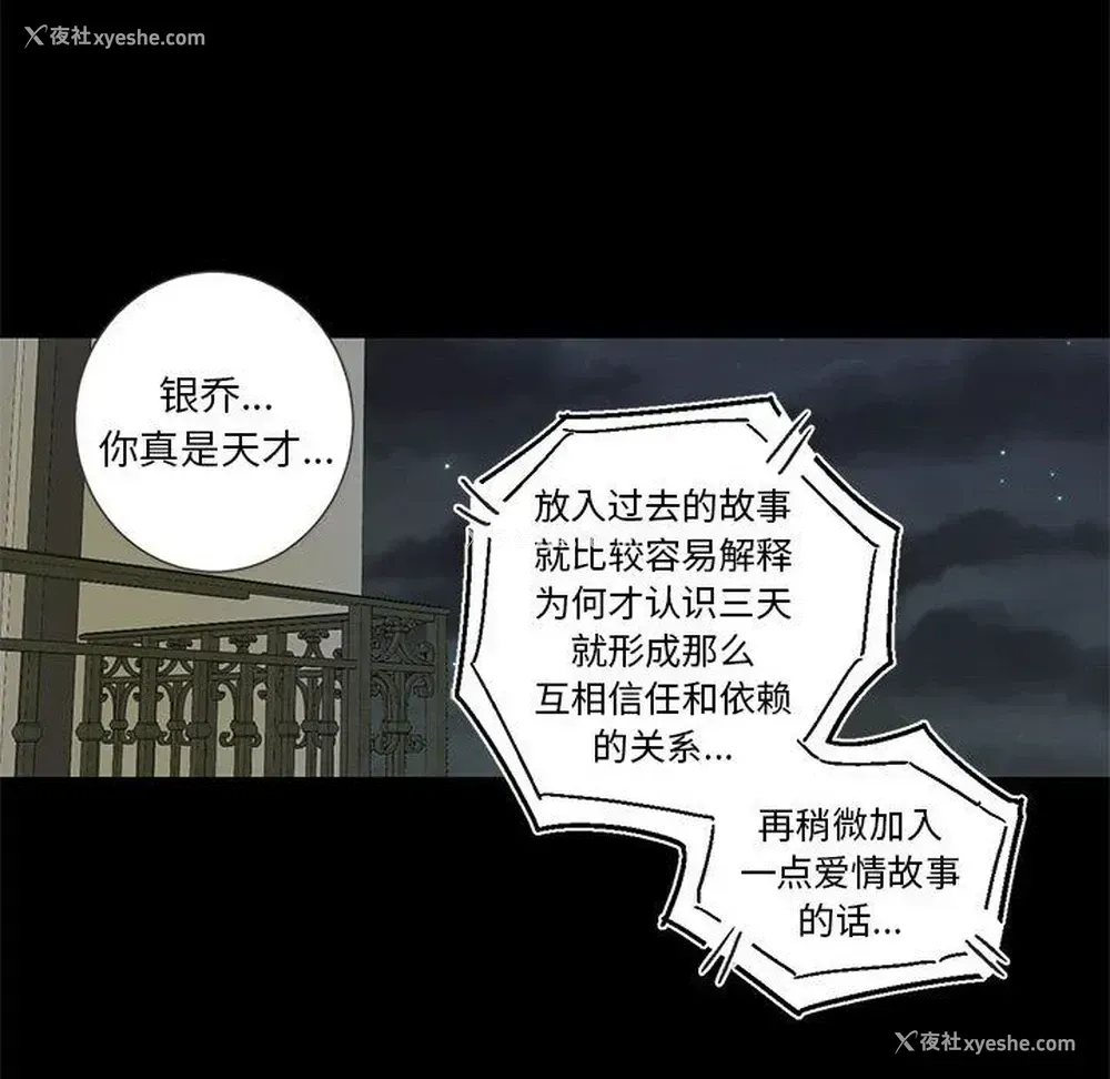 52P - 家有兔老公！