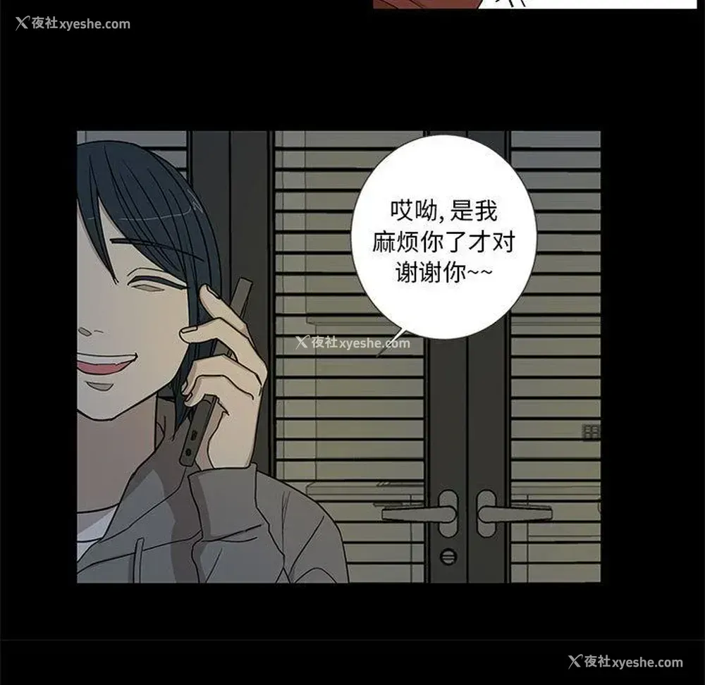 54P - 家有兔老公！