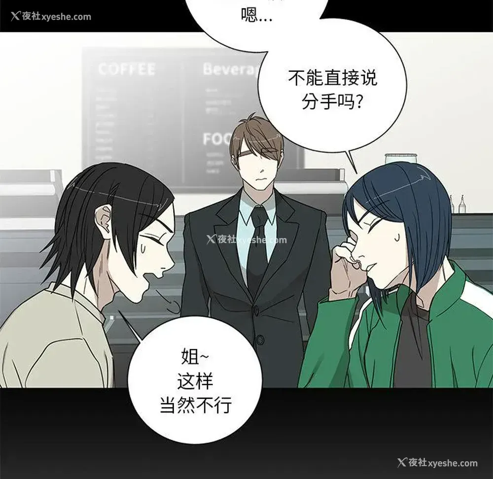 56P - 家有兔老公！