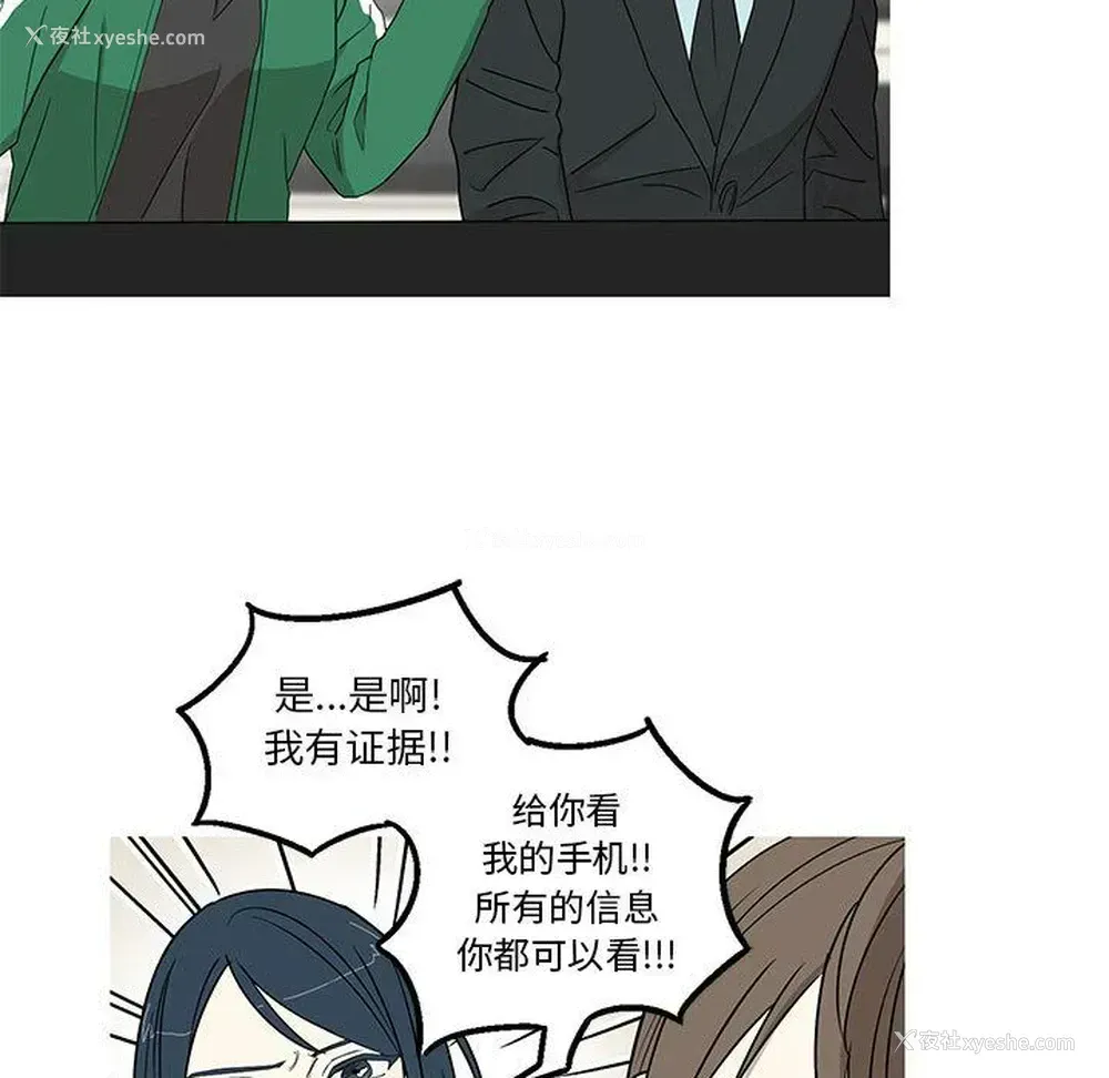59P - 家有兔老公！