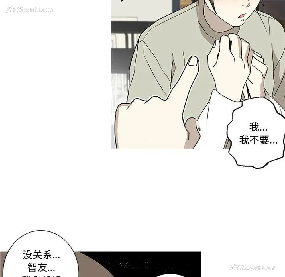 61P - 家有兔老公！