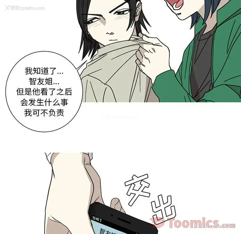63P - 家有兔老公！