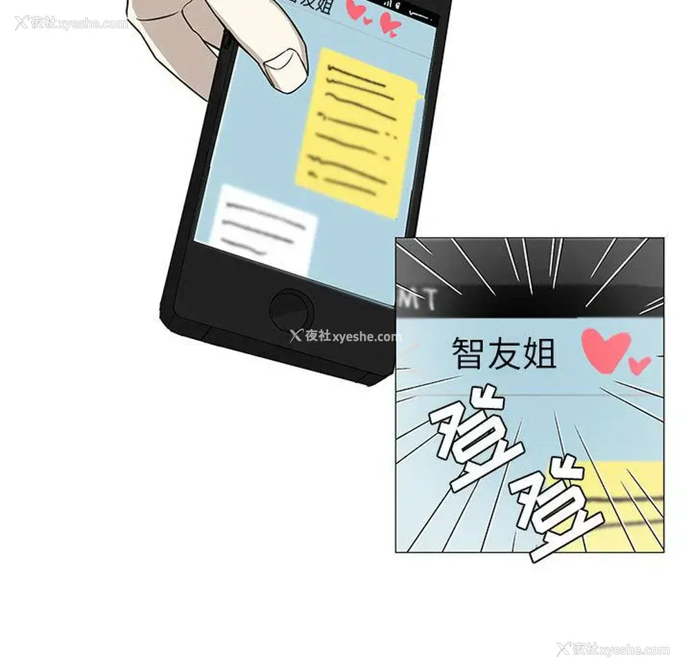 64P - 家有兔老公！