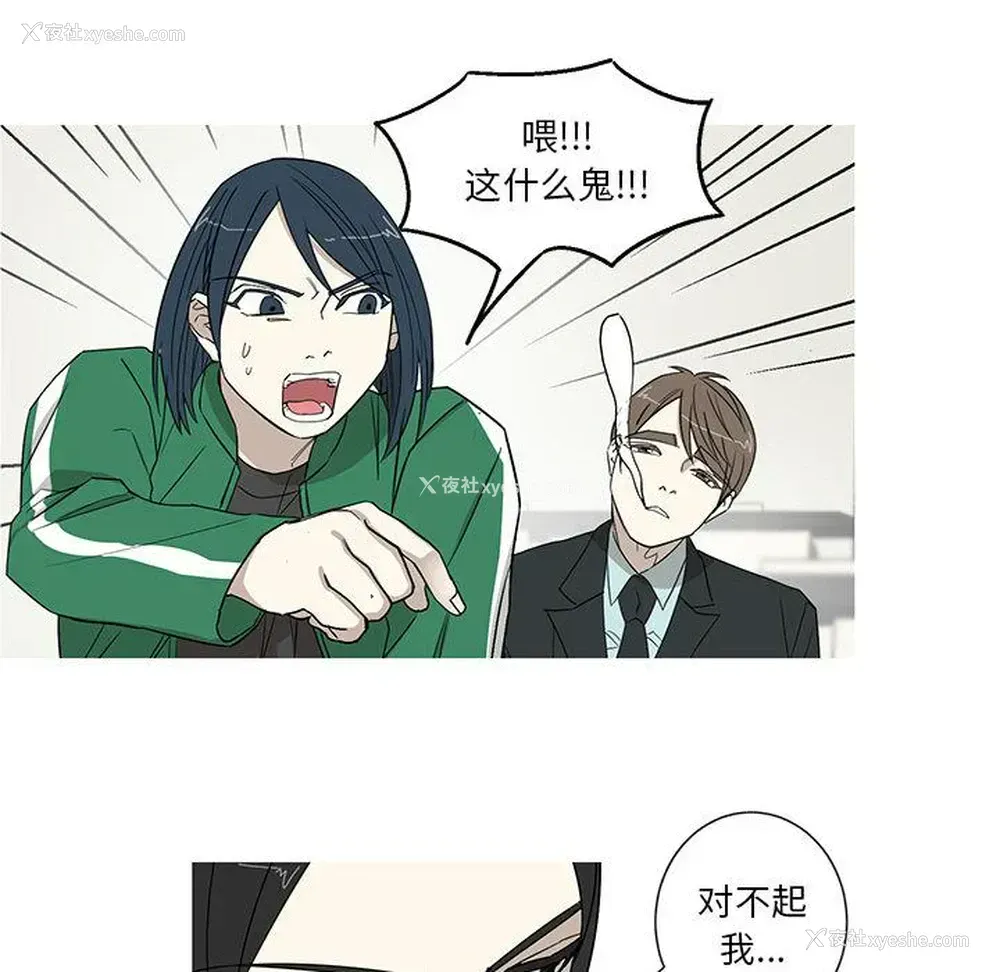 65P - 家有兔老公！