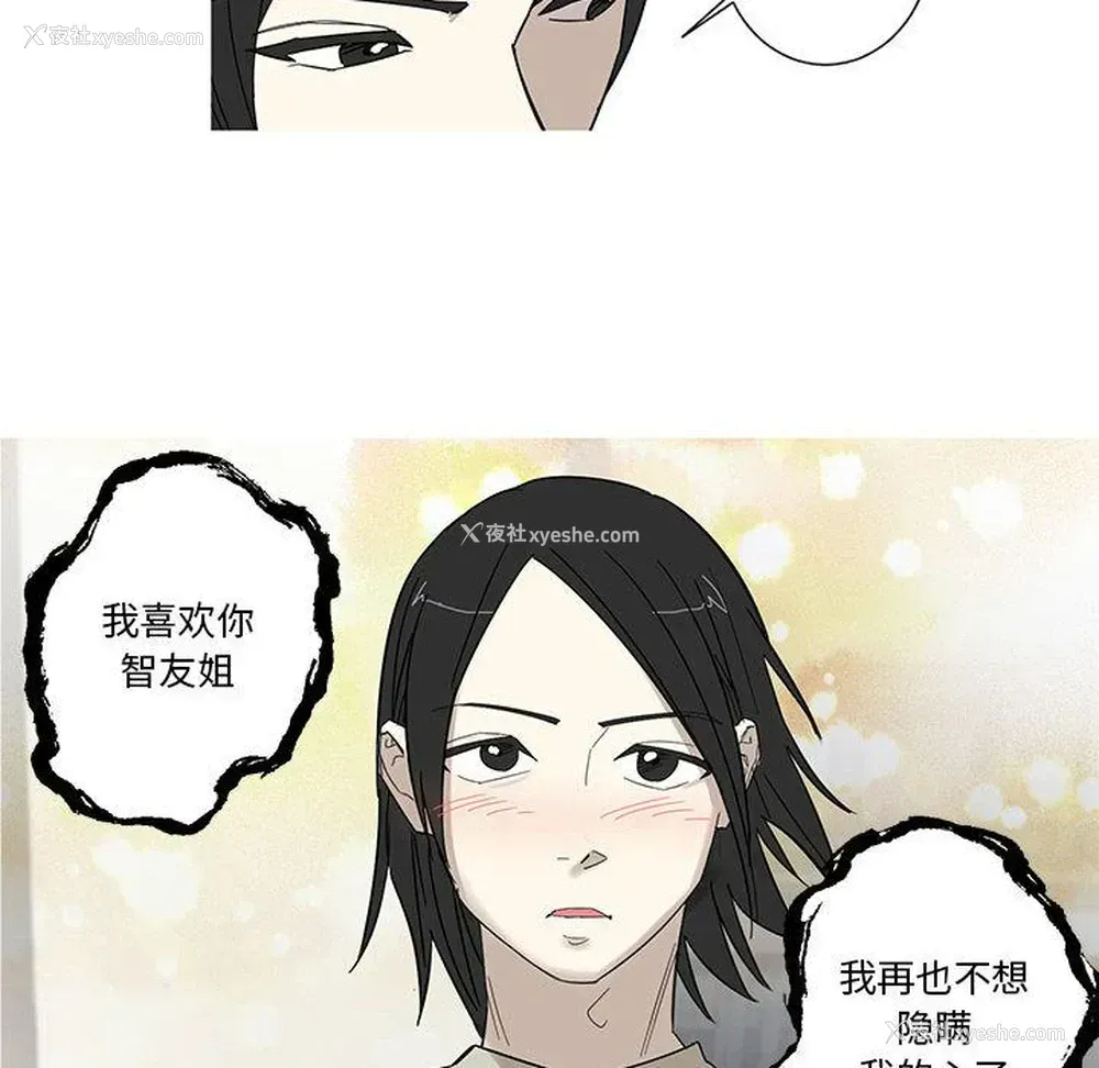 66P - 家有兔老公！