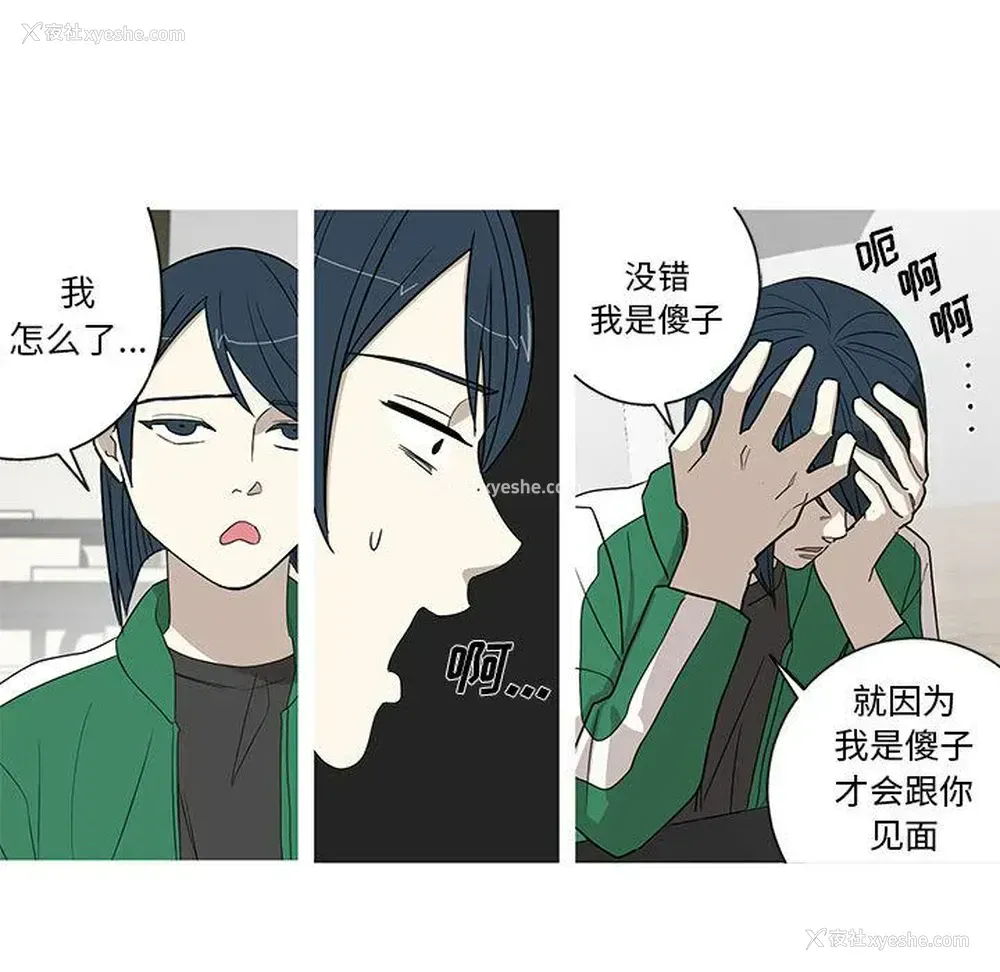6P - 家有兔老公！