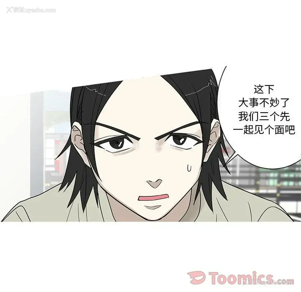 7P - 家有兔老公！