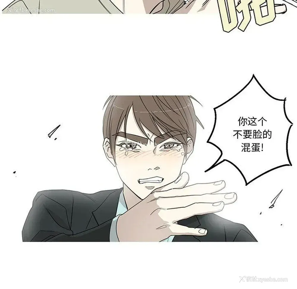 9P - 家有兔老公！