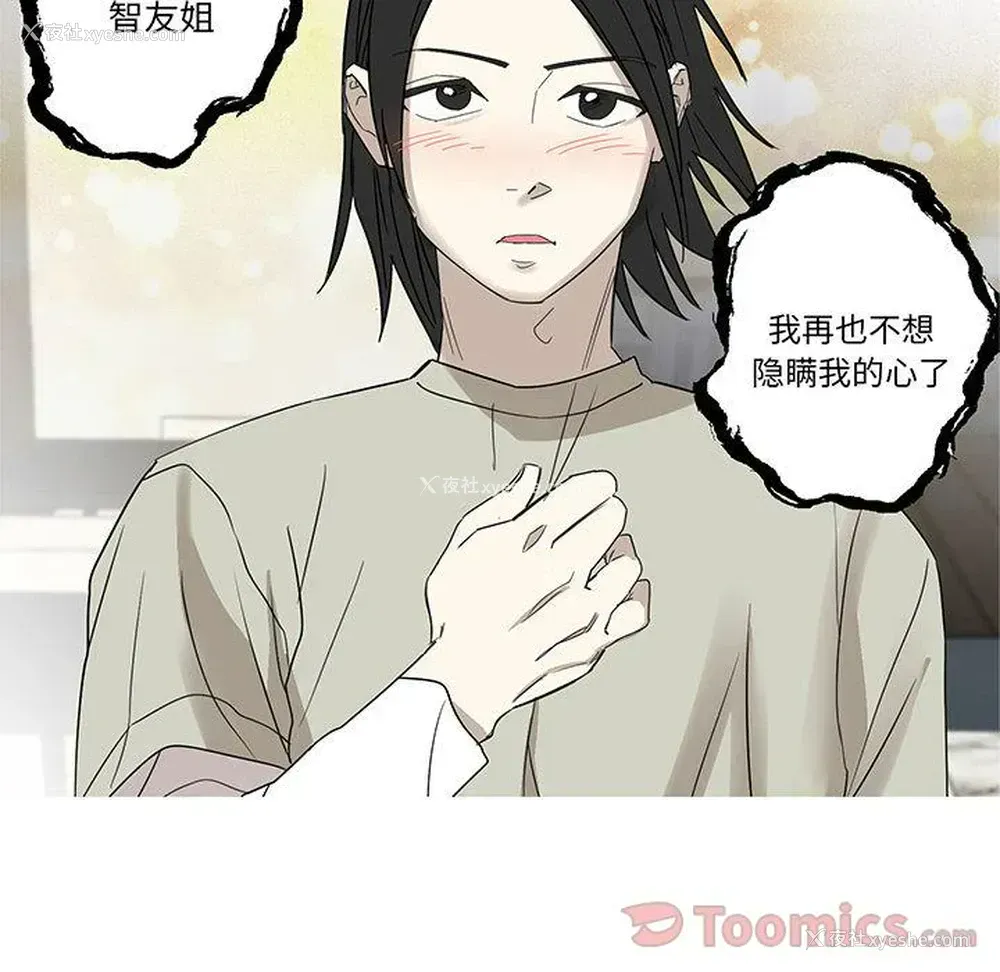 10P - 家有兔老公！