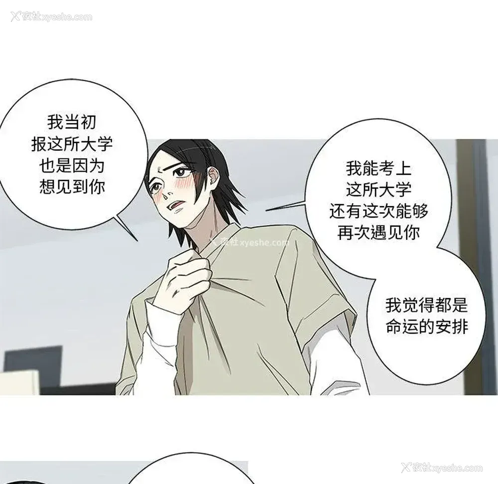 12P - 家有兔老公！