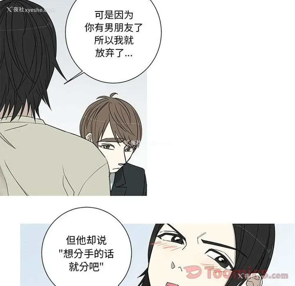 13P - 家有兔老公！