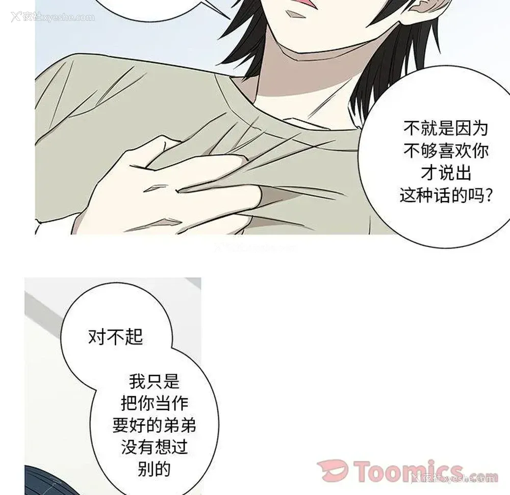 14P - 家有兔老公！