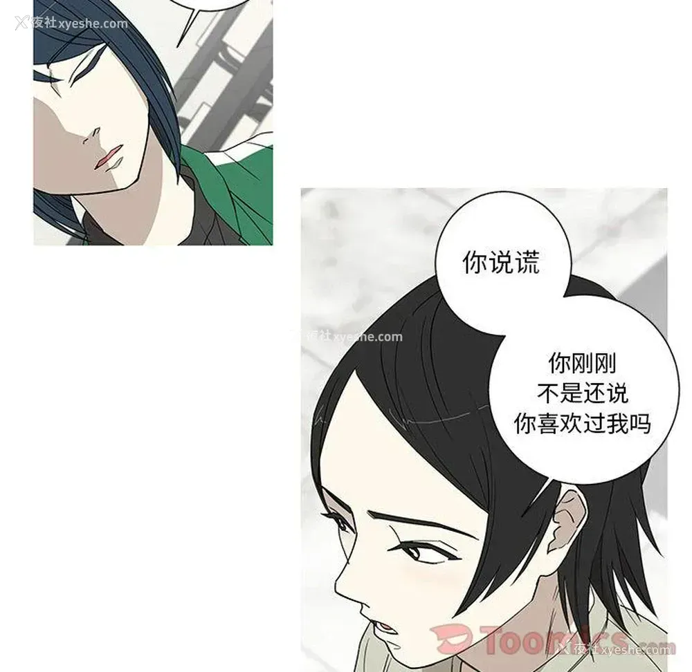 15P - 家有兔老公！