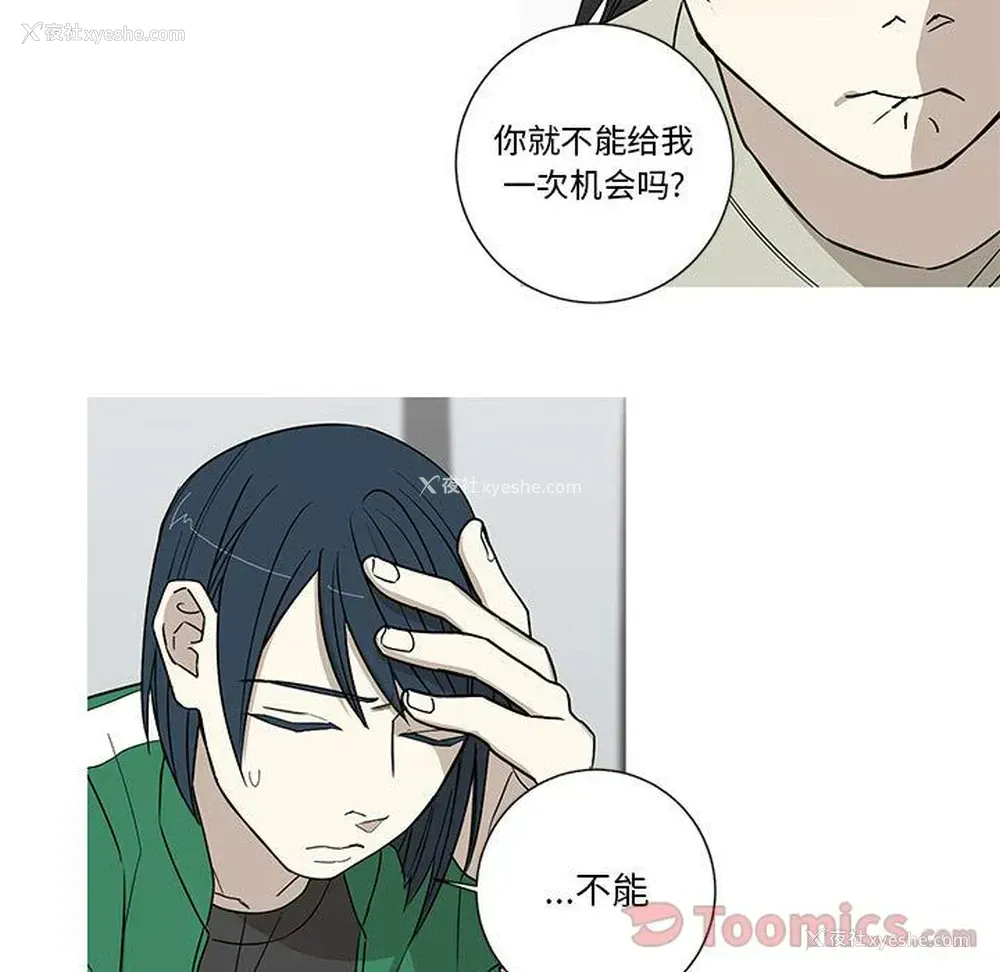 18P - 家有兔老公！