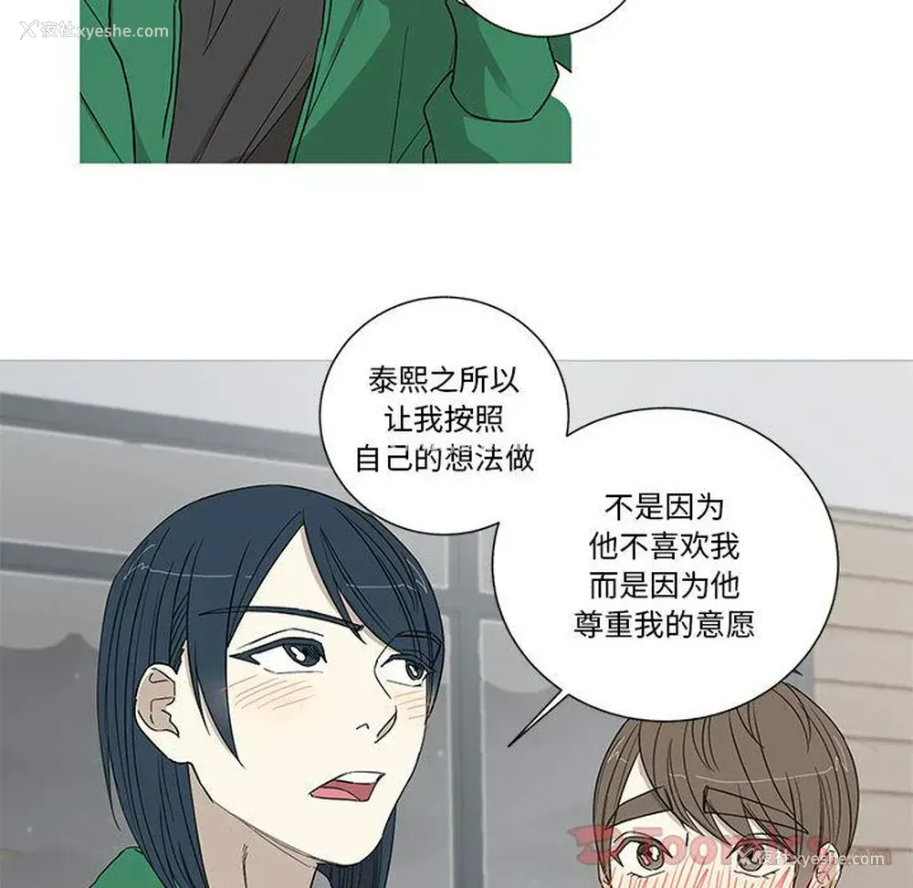 19P - 家有兔老公！