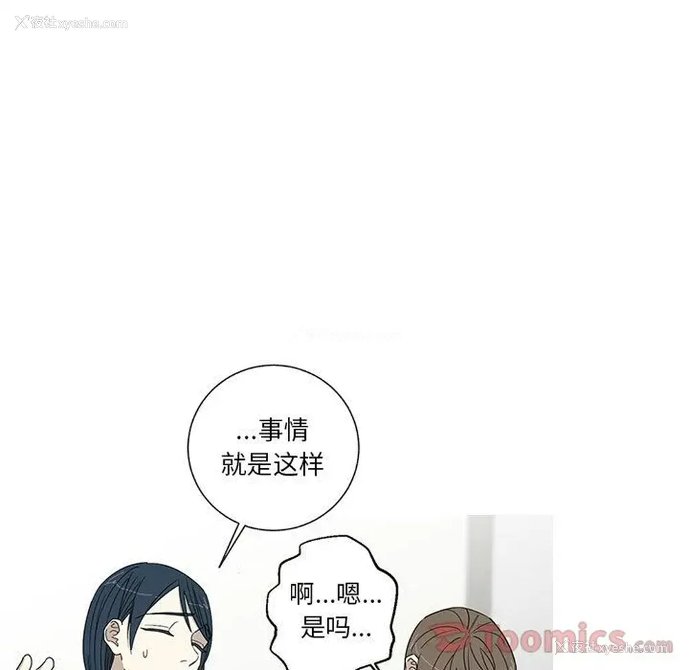 1P - 家有兔老公！