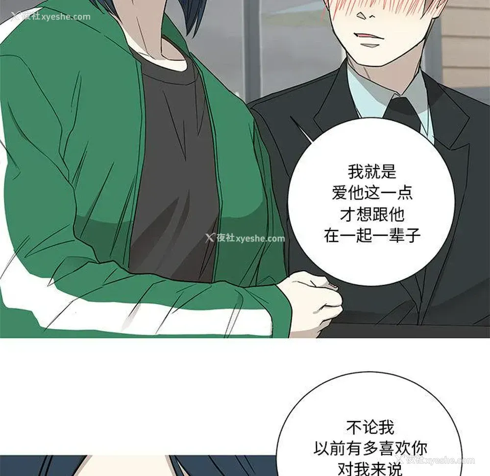 20P - 家有兔老公！