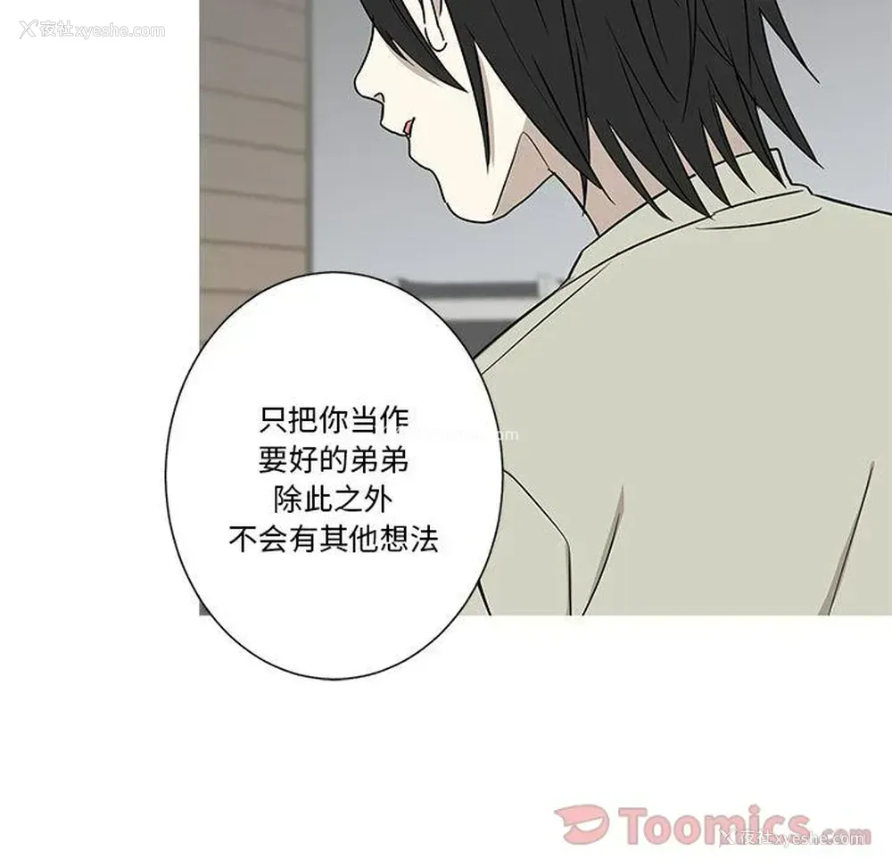 22P - 家有兔老公！