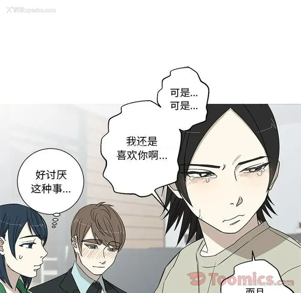 23P - 家有兔老公！