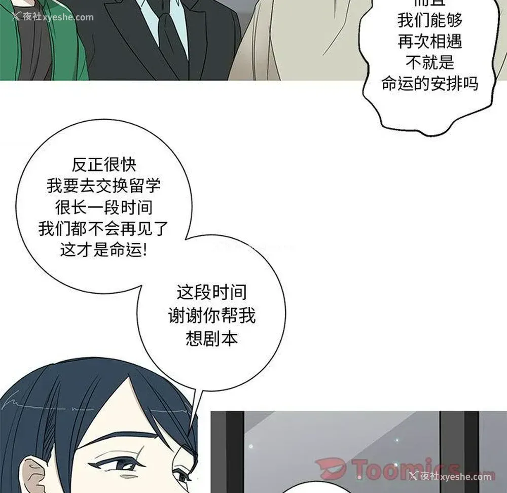 24P - 家有兔老公！
