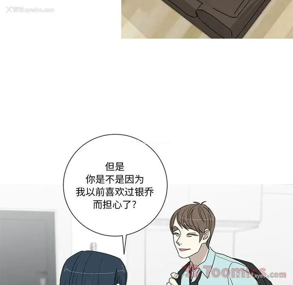 28P - 家有兔老公！