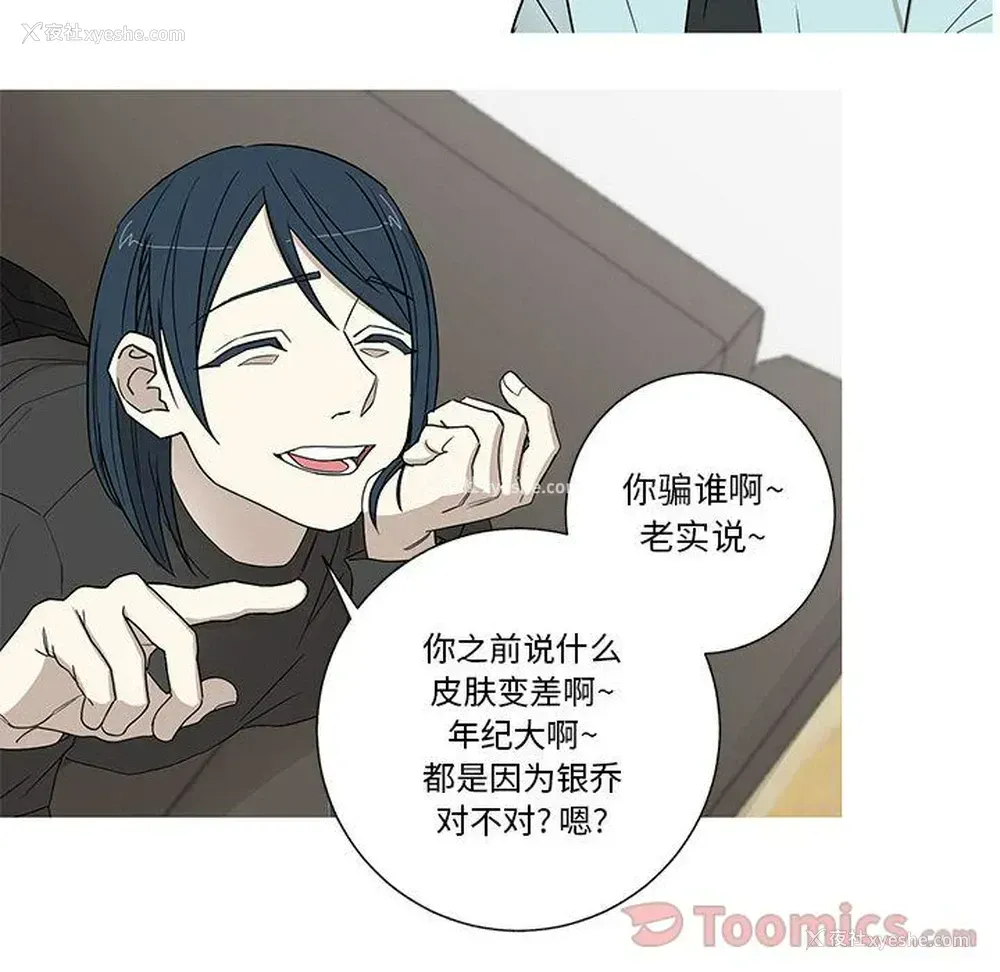 31P - 家有兔老公！