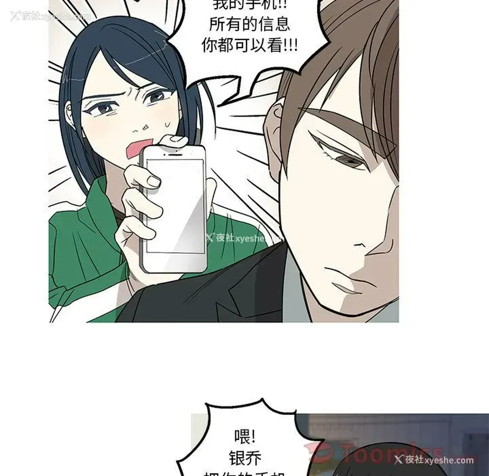 3P - 家有兔老公！