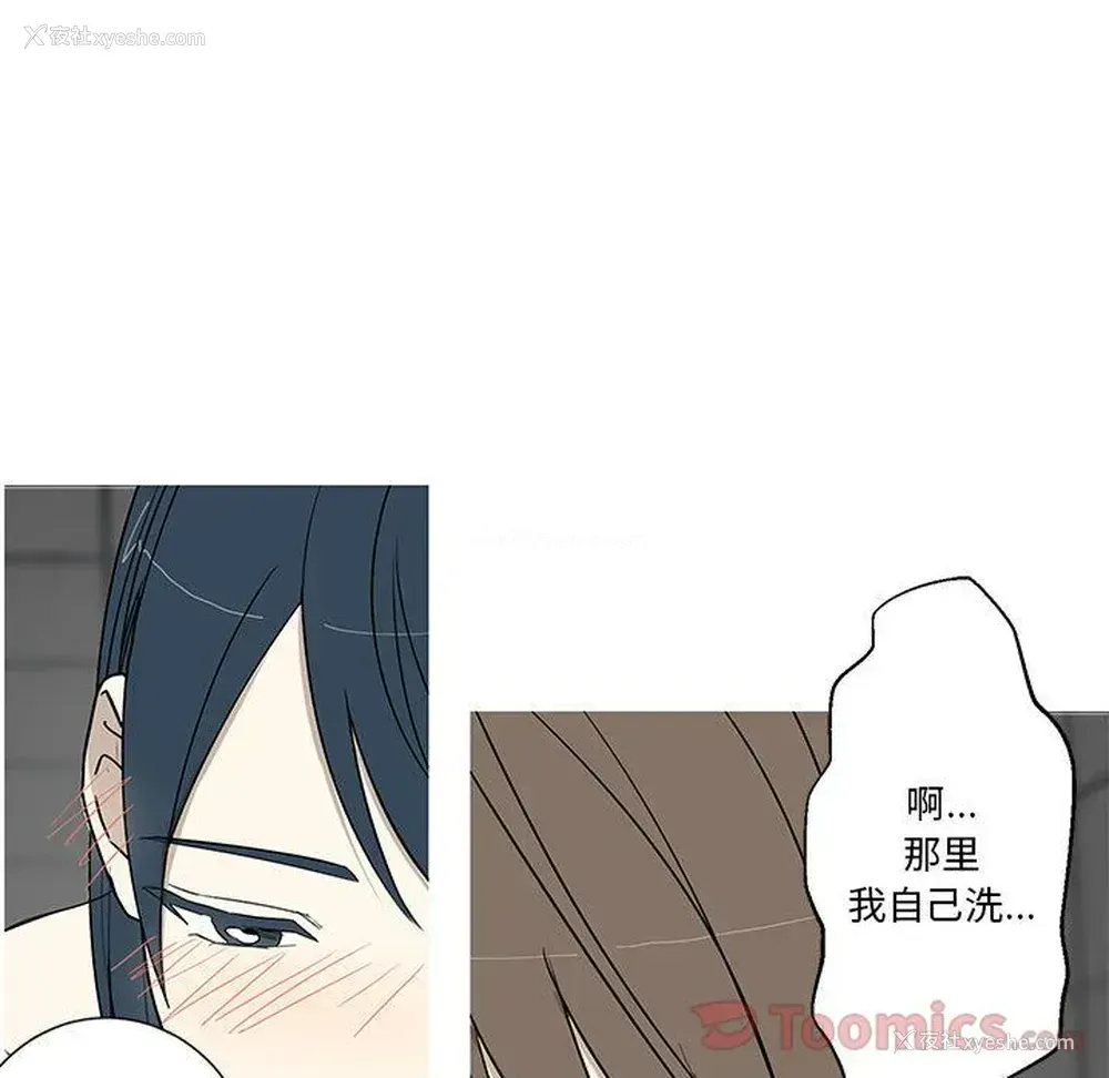 44P - 家有兔老公！