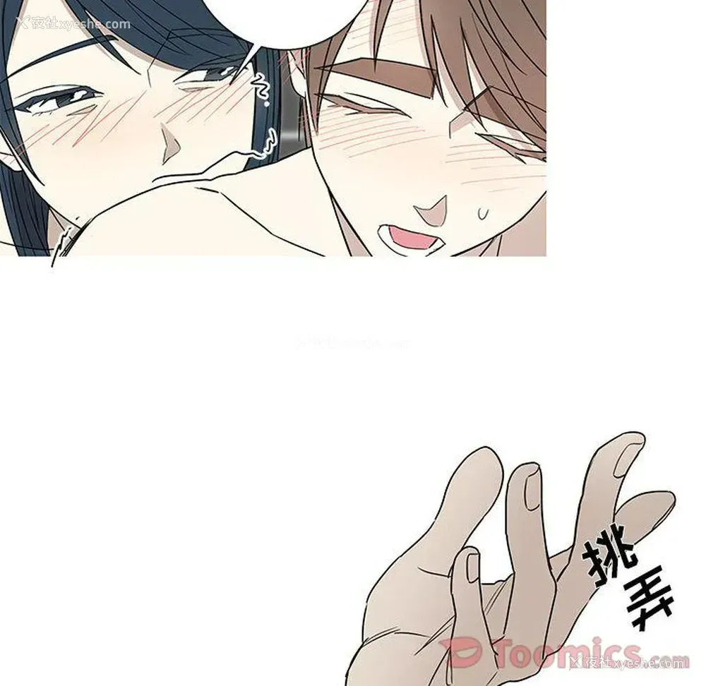 47P - 家有兔老公！