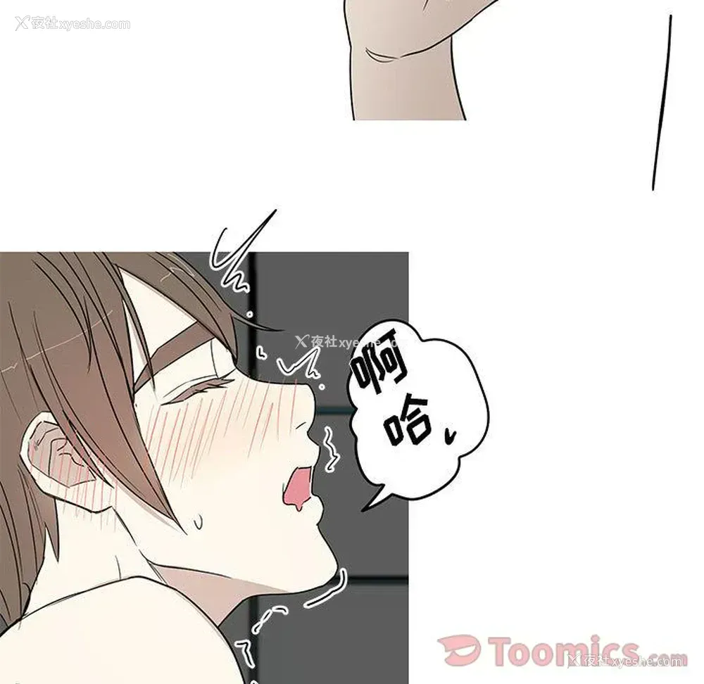 48P - 家有兔老公！