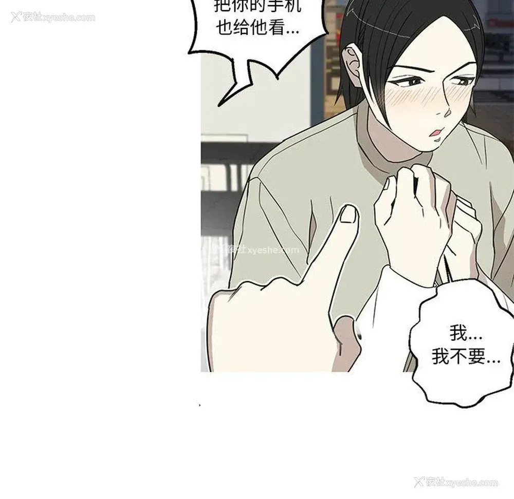 4P - 家有兔老公！