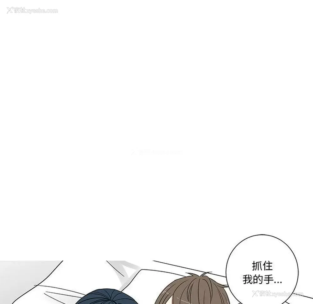 50P - 家有兔老公！
