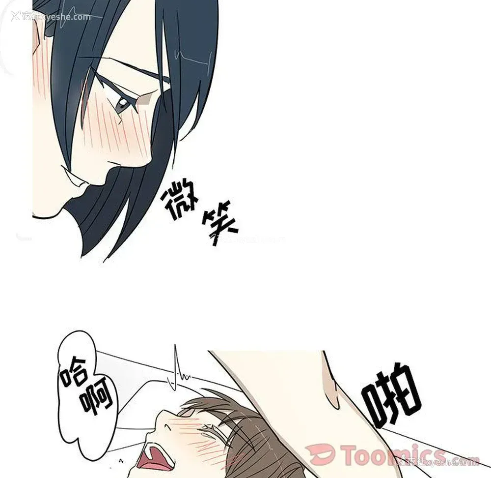 52P - 家有兔老公！