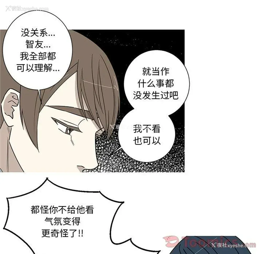 5P - 家有兔老公！