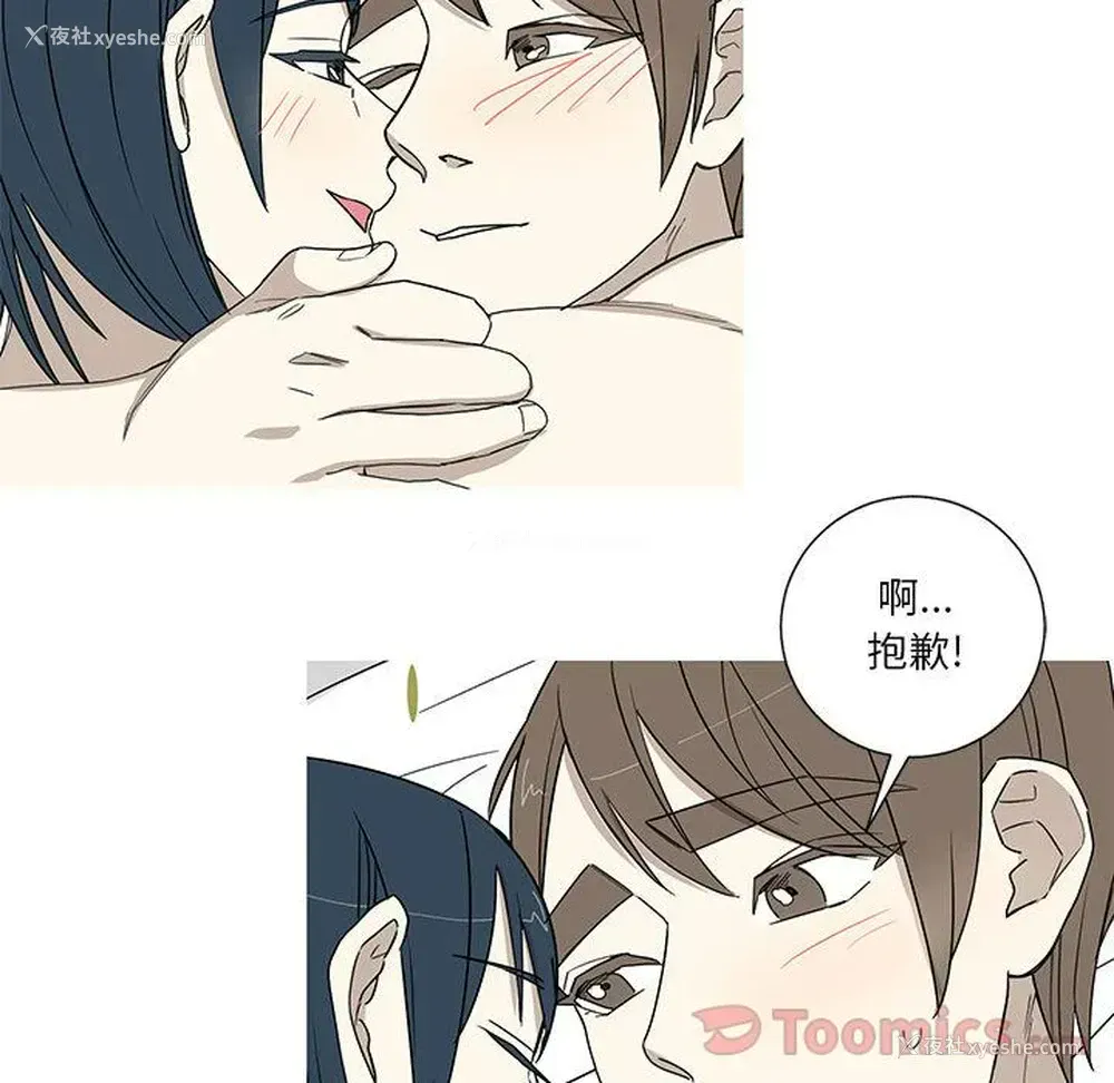 61P - 家有兔老公！