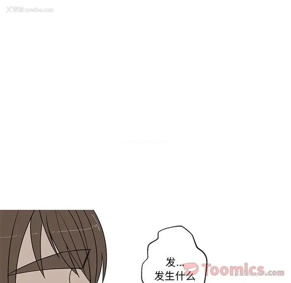 64P - 家有兔老公！