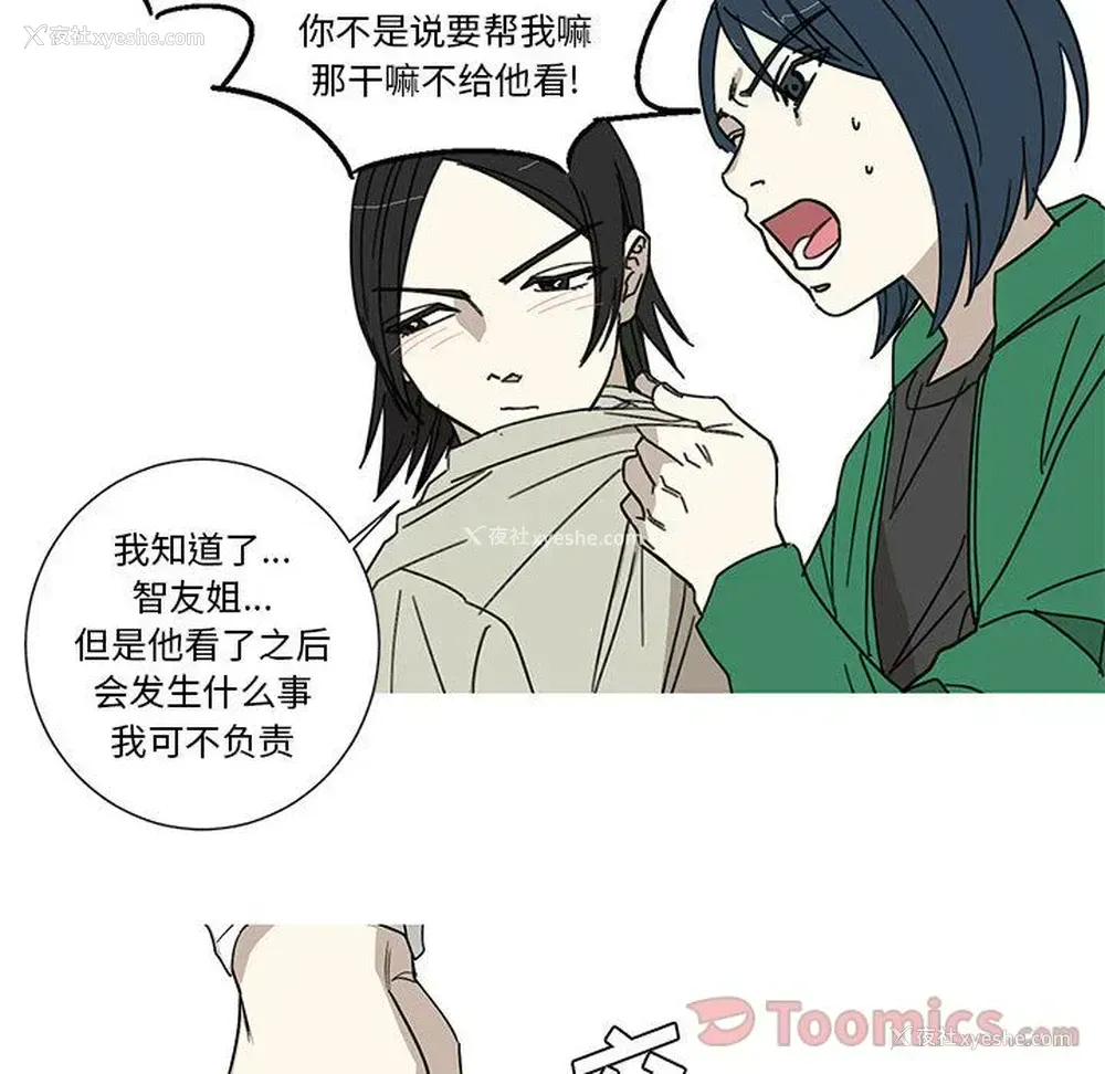 6P - 家有兔老公！
